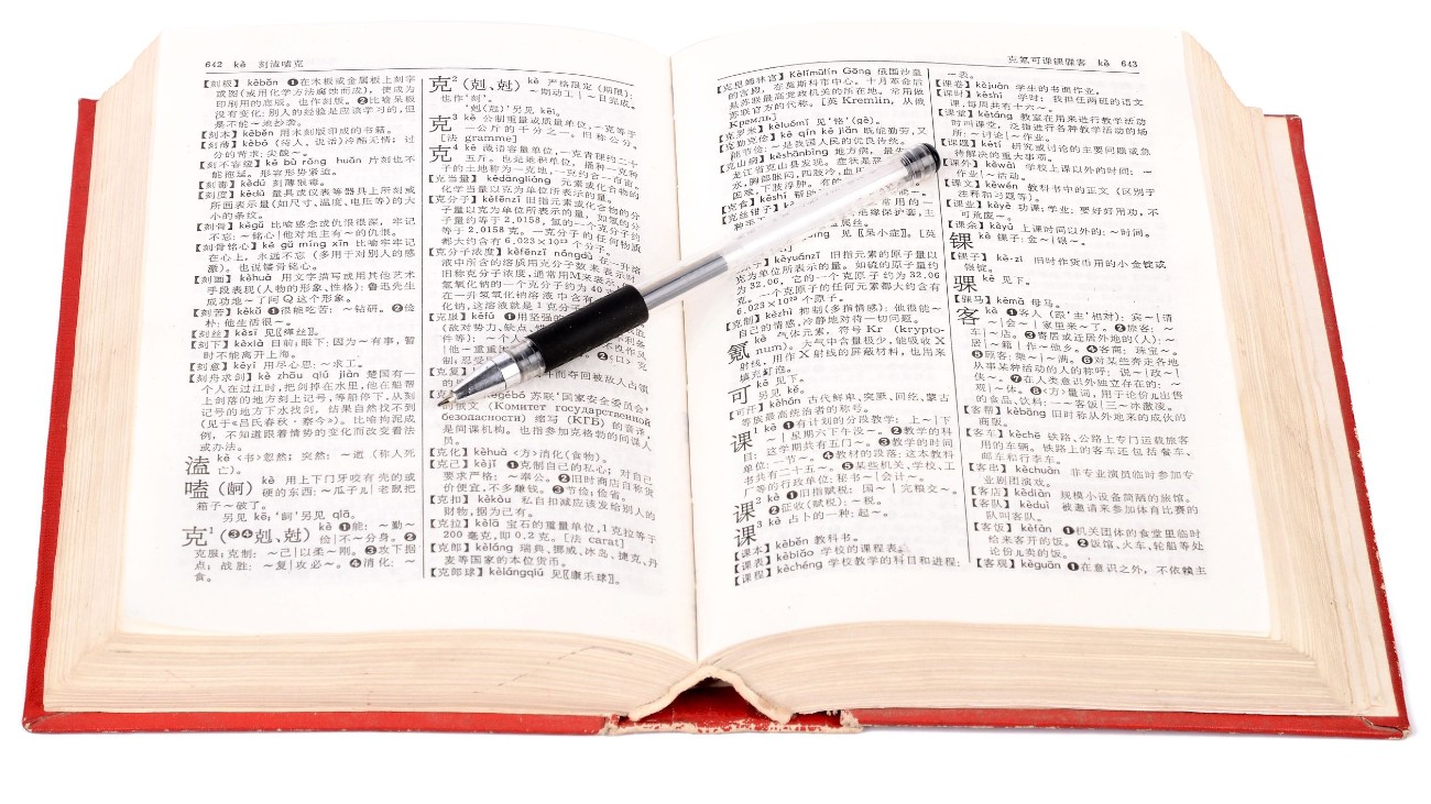 Chinees woordenboek